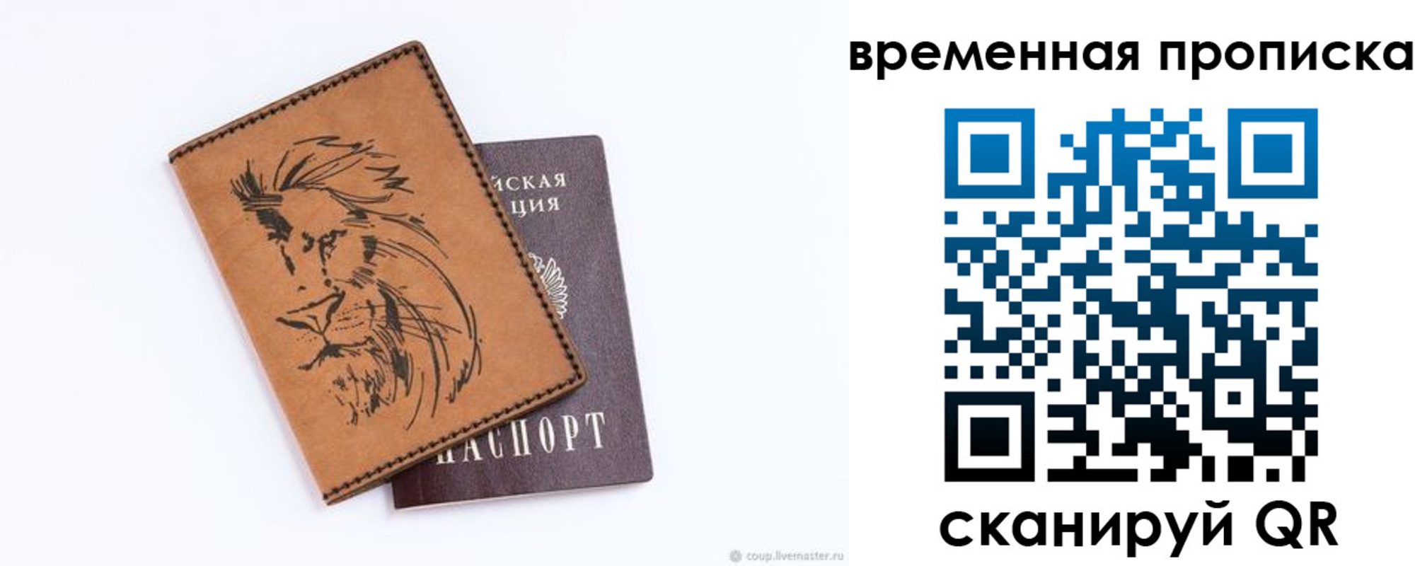 прописка для кредита в Кукморе